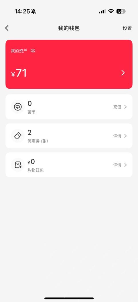 小红书我的钱包与右上角设置入口_小红书怎么绑定支付宝_小红书支付宝账号关联指南 - php中文网