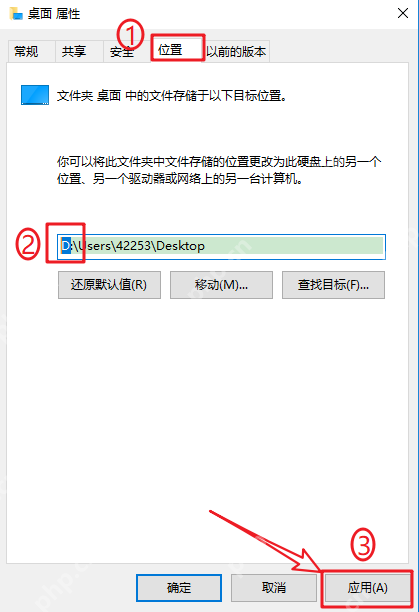 win10桌面文件夹路径在哪里_win10桌面文件实际存储位置说明 - php中文网
