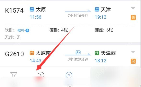 铁路12306结果页显示高铁车次