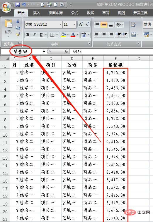 sumproduct函數如何多條件求和