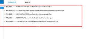 Dism++ 启动项管理列表显示 HKLM 和 HKCU 注册表启动路径
