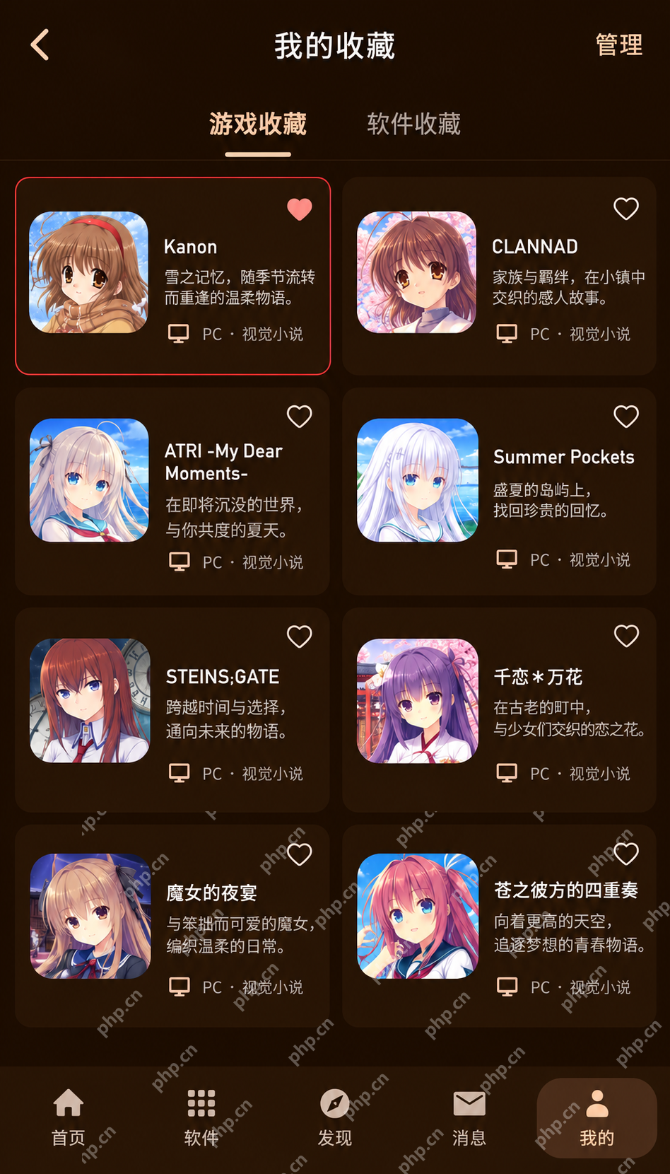 鹿谷社区游戏资源界面:如何收藏游戏并在以后找回来?