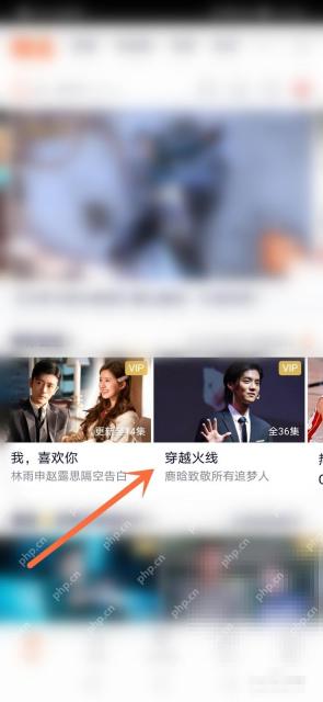 腾讯视频步骤1操作界面
