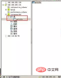 navicat でテーブルをクエリする方法