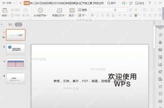 PPT如何重置PPT?入口位置