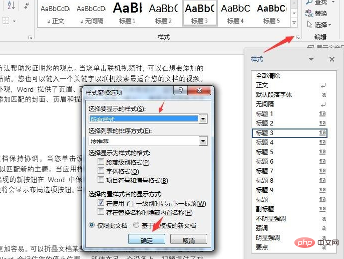 文書に自動的に番号が付けられる第 3 レベルの見出しを作成する方法