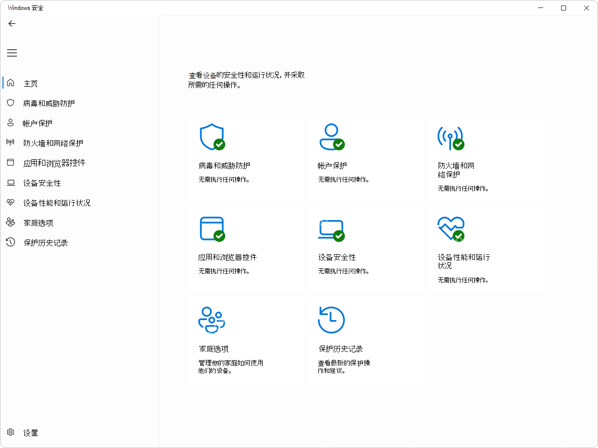 win11安全中心在哪打开_win11Windows安全中心打开步骤 - php中文网