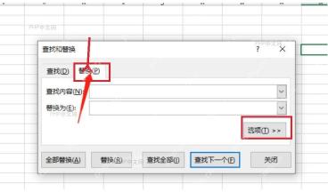 Excel 查找和替换窗口停在替换页,准备展开更多选项