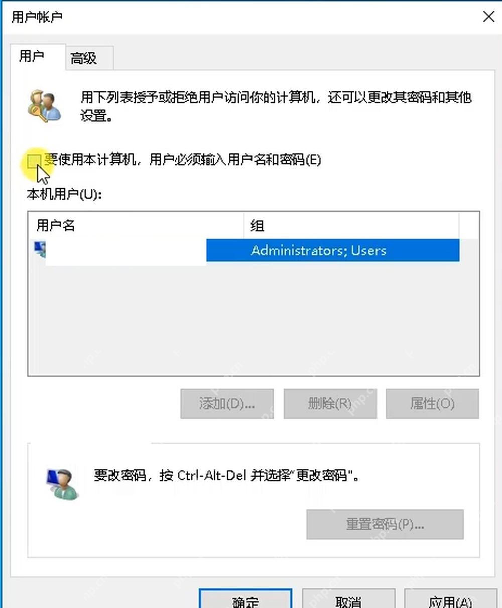 win10怎么关闭开机密码_win10开机密码取消设置指南 - php中文网
