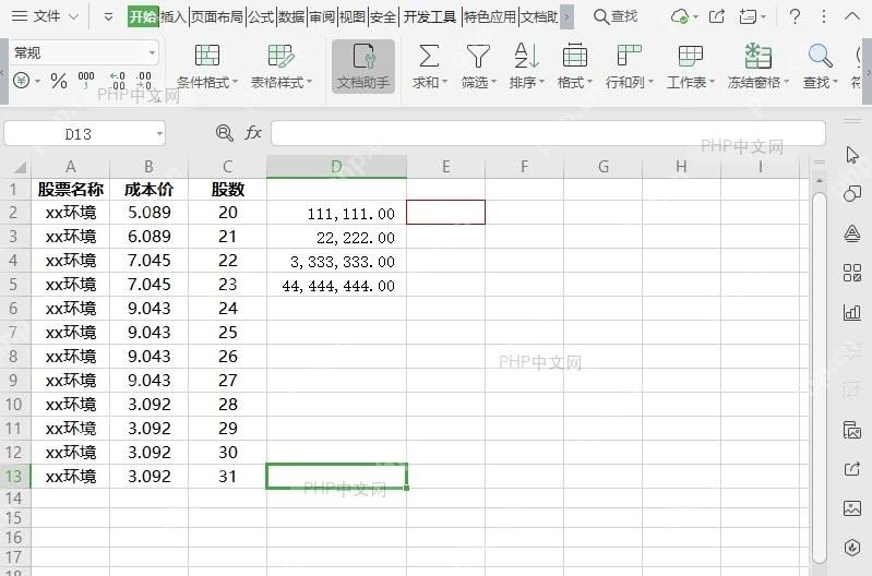 如何在表格中快速进行平均值计算？入口位置