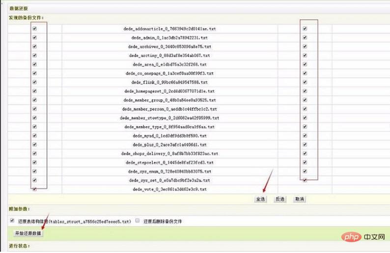 dedecmsウェブサイトを移転する方法