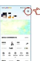 高德地图我的页面右上角设置图标