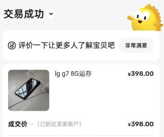 转转app怎么给卖家提交评价