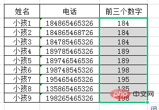 Excelで指定したフィールドを抽出する方法