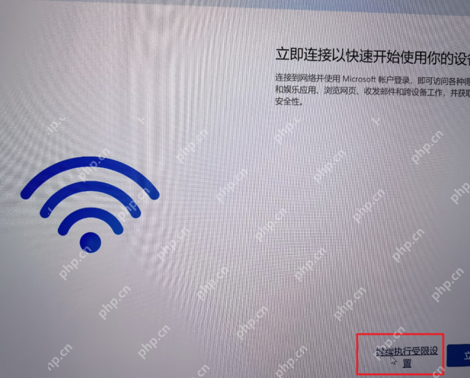 Win11 联网页显示继续执行受限设置按钮