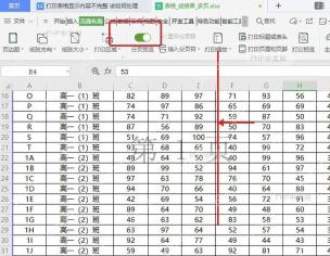 WPS 表格分页预览里拖动蓝色分页线，排查打印页被强行拆开的异常