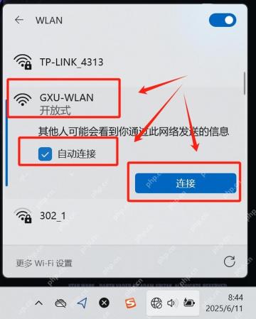Windows 11 Wi-Fi 列表勾选自动连接并点击连接
