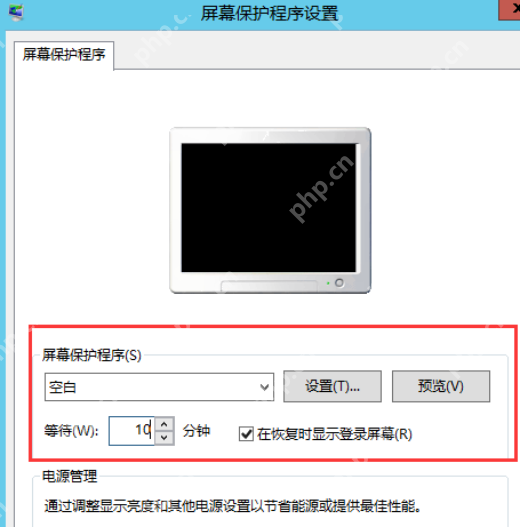 win11怎么设置锁屏时间_win11锁屏时间调整步骤 - php中文网