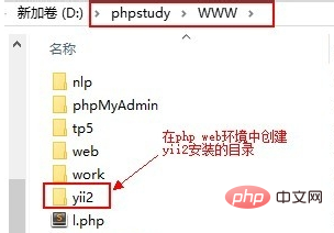 yii2.0 프레임워크를 다운로드하고 설치하는 방법