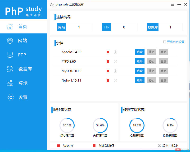 phpstudy安装图7.png