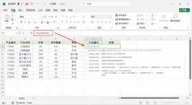 Excel怎样使用XLOOKUP函数替代VLOOKUP精准匹配数据