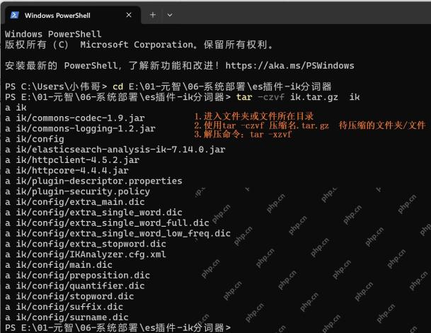 Windows PowerShell 运行 tar -czvf 并逐项显示加入归档的文件