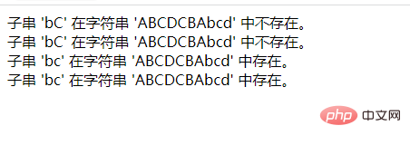 PHPに部分文字列が存在するかどうかを検出する方法