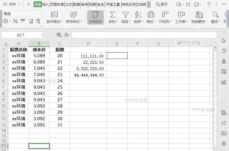 如何新建表格样式?结果检查