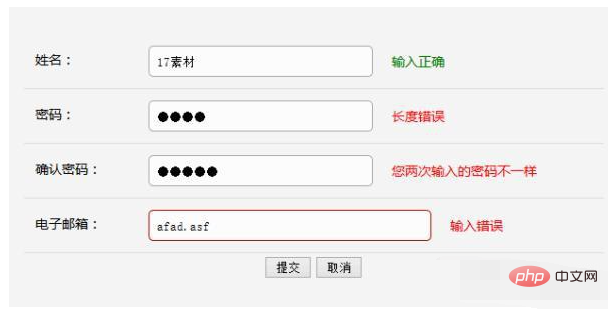 javascript能做哪些特效