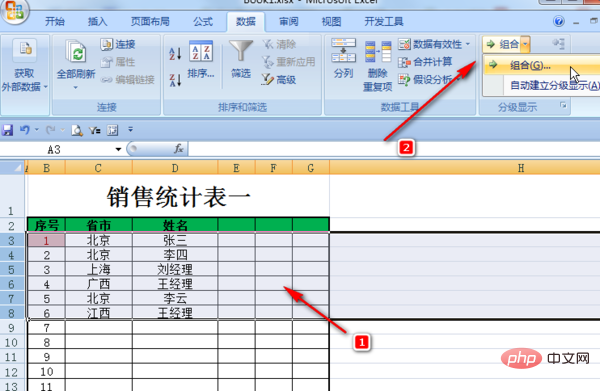 Excelで行を縮小および拡張する方法