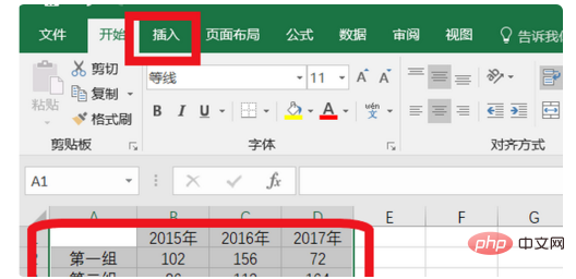 如何新增Excel圖表標題