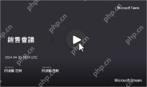 Teams 中打开会议录影回放的界面