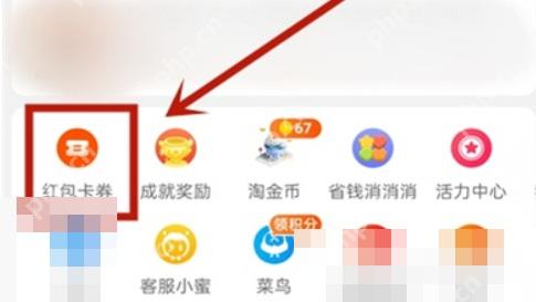 先找到购物金入口，确认自己当前是不是在支持购物金的店铺或入口页。