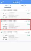 12306改签后还能再退票吗