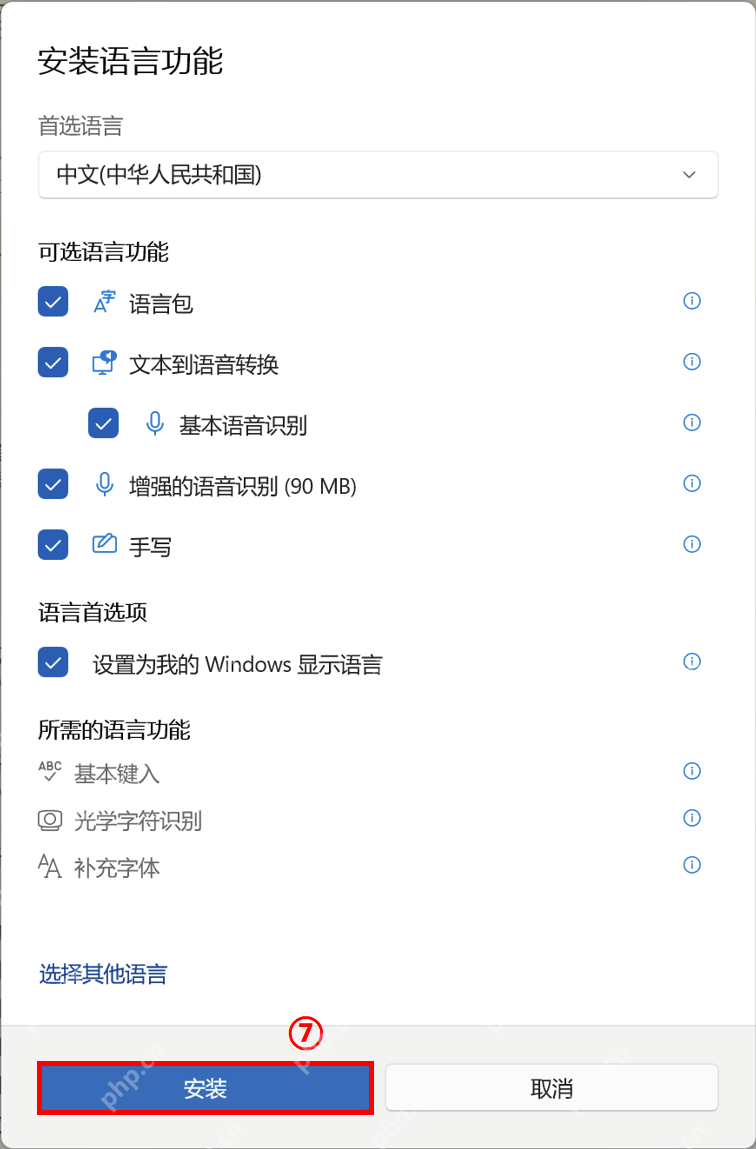win11触摸键盘没有手写选项怎么办_win11手写输入组件检查指南 - php中文网