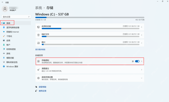 win11存储感知在哪里_win11存储感知设置入口指南 - php中文网