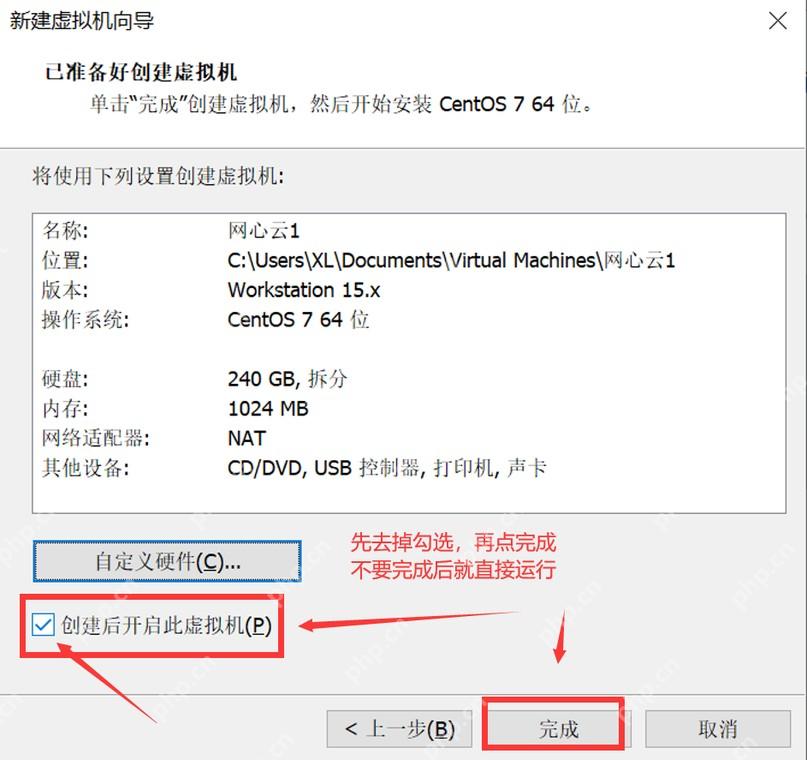 VMware Workstation 新建虚拟机完成页摘要显示内存配置用于保存前核对