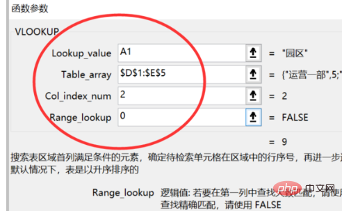 vlookup に値があるのに結果が 0 の場合はどうすればよいですか?