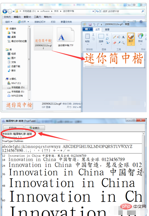 ps怎麼添加字型文件