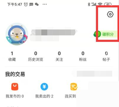 闲鱼app怎么设置自动回复消息步骤图1
