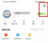 闲鱼app怎么设置自动回复消息