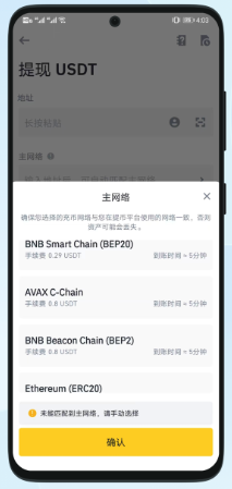 转币链选错了 币圈转错链了怎么追回