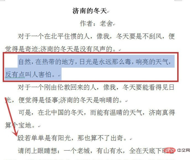 word段落如何互換