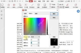 如何自定义PDF文档中替换符的颜色?设置效果