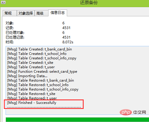 navicat은 데이터베이스를 mysql로 ​​어떻게 복원합니까?