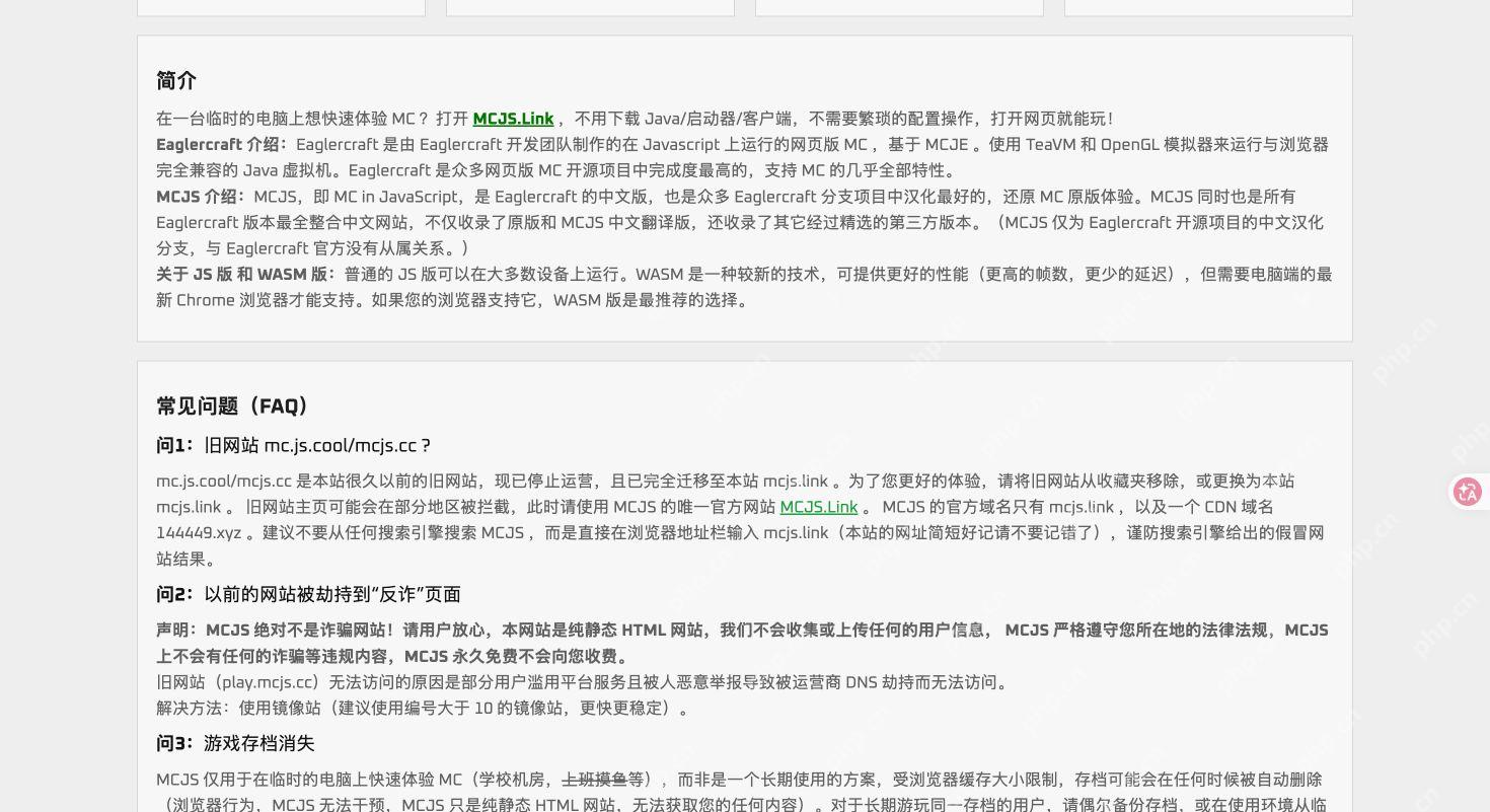 公开FAQ中的旧域名迁移说明