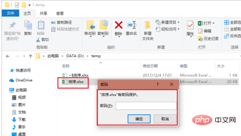 Excel 테이블을 암호화하는 방법