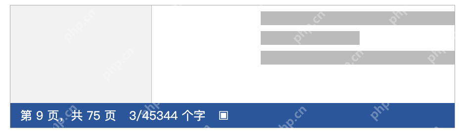 模拟 Microsoft Word:看底部状态栏,分清选区和全文