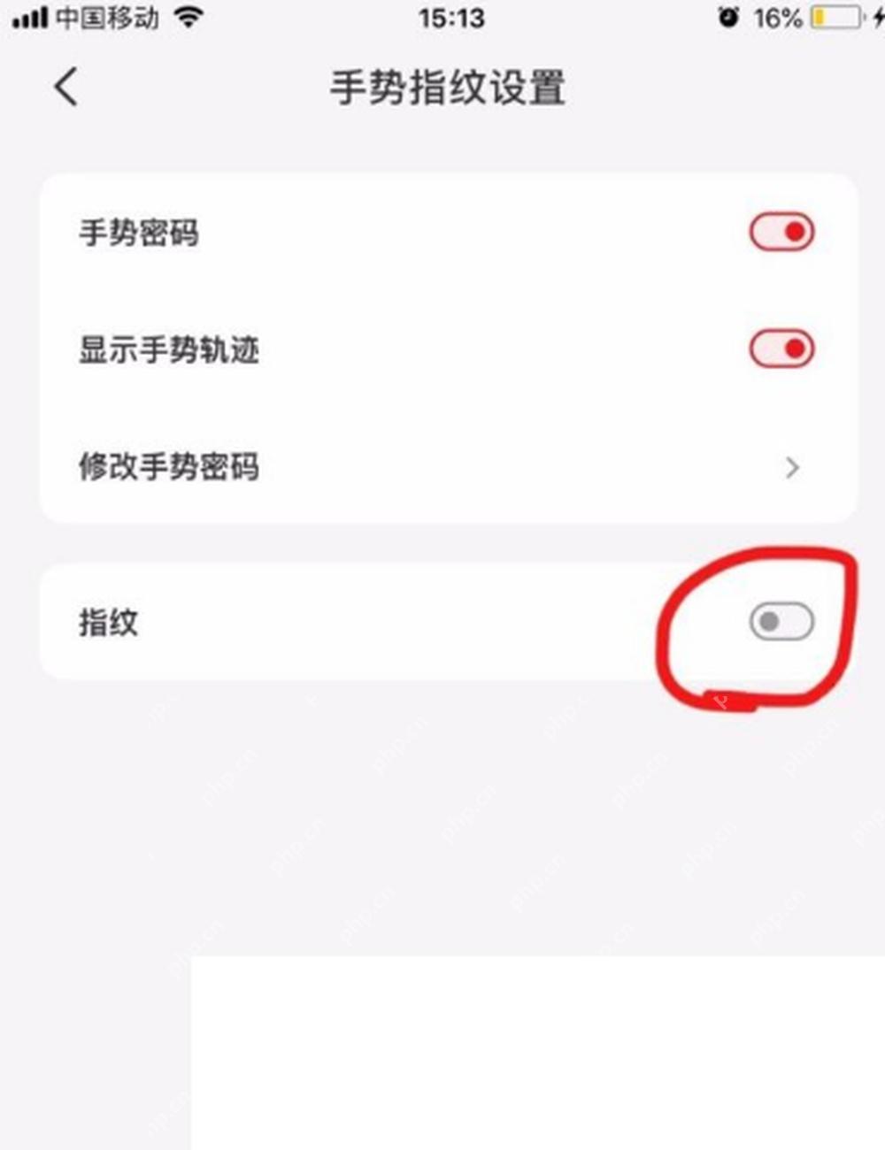 云闪付解锁设置中的验证方式开关,证明可选择页面提供的解锁方式