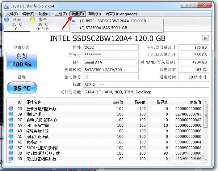 CrystalDiskInfo 菜单栏硬盘选项用于切换不同硬盘